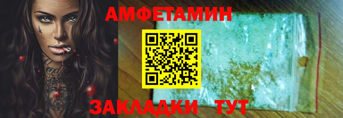 Амфетамин  Вход с VPN  kraken ТОР  АМФ VHQ  Златоуст 