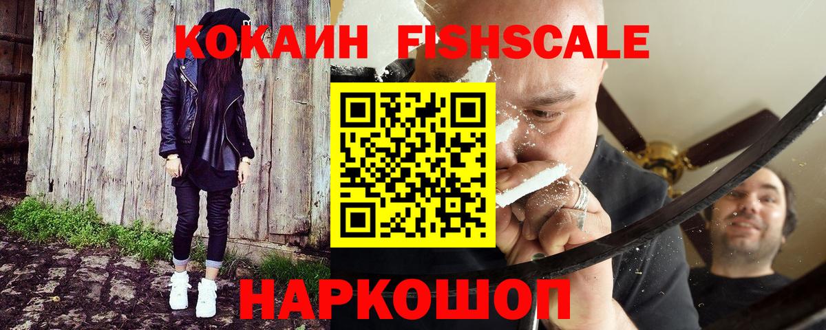 Cocaine 97% Златоуст
