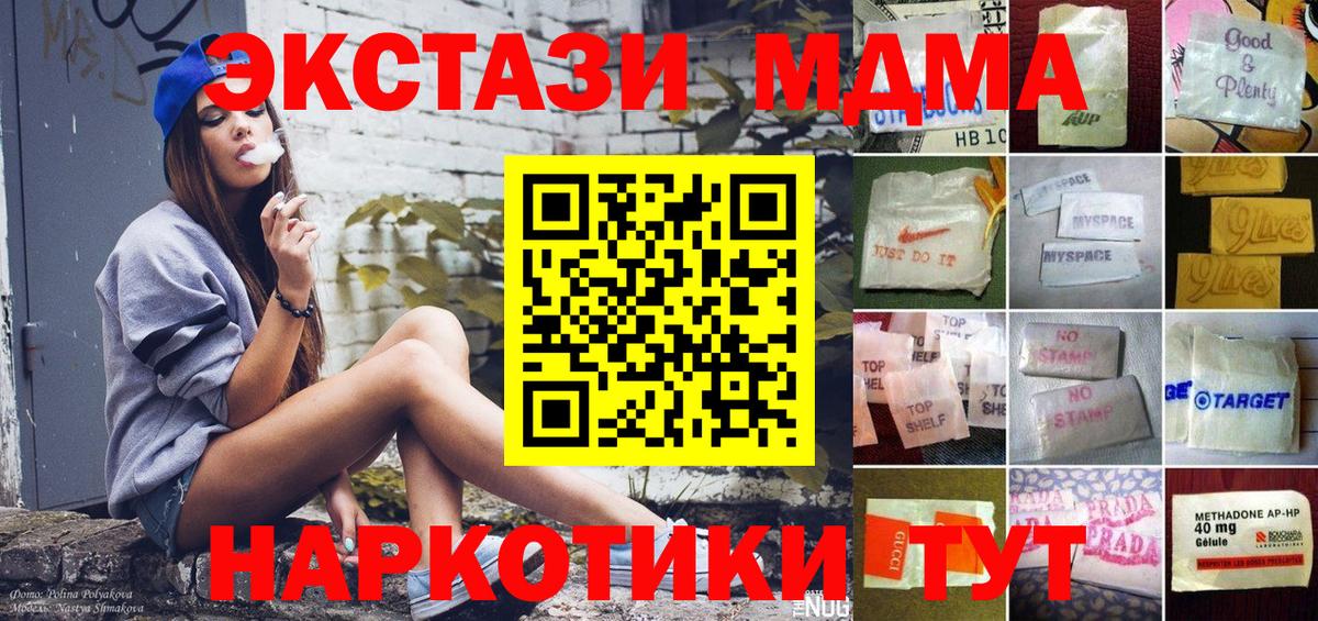 ЭКСТАЗИ TESLA  Экстази  Вход с VPN  блэк спрут ссылка  ЭКСТАЗИ TESLA  Златоуст 