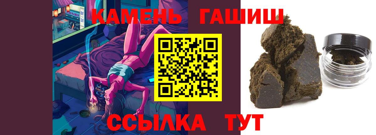 Гашиш Cannabis  Вход с VPN  ГАШ  Златоуст  Гашиш VHQ 