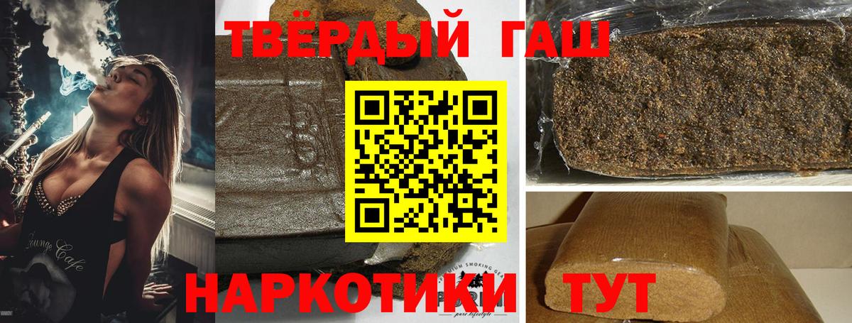 ГАШИШ VHQ Златоуст