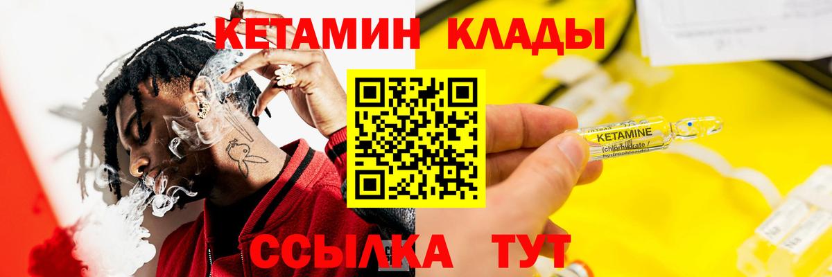 КЕТАМИН ketamine Златоуст