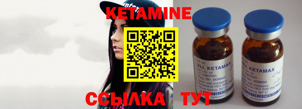 Кетамин ketamine  darknet состав  Вход с VPN  Златоуст  КЕТАМИН VHQ 