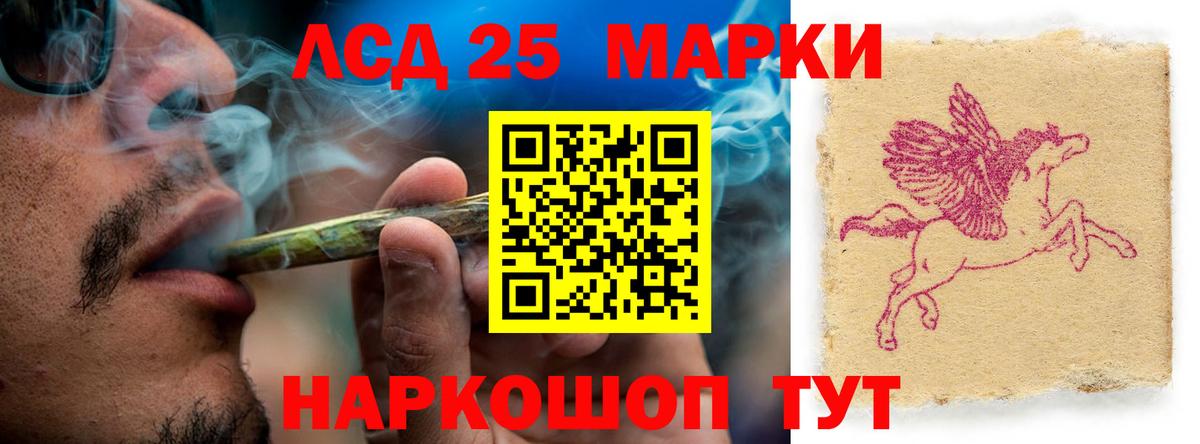 Лсд 25 экстази ecstasy Златоуст