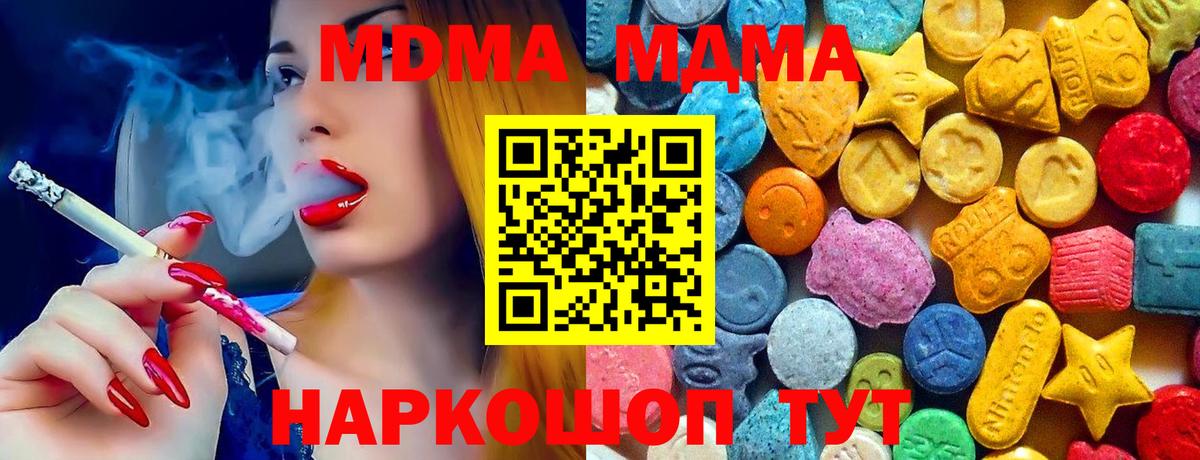 MDMA VHQ  Вход с VPN  MDMA  МДМА crystal  Златоуст 