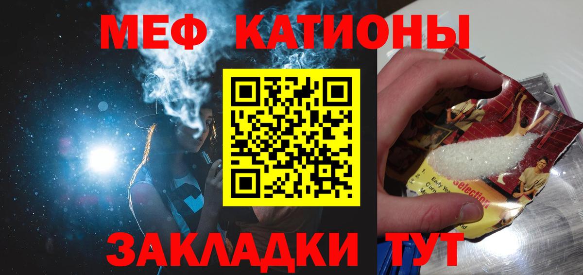 МЕФ мука Златоуст