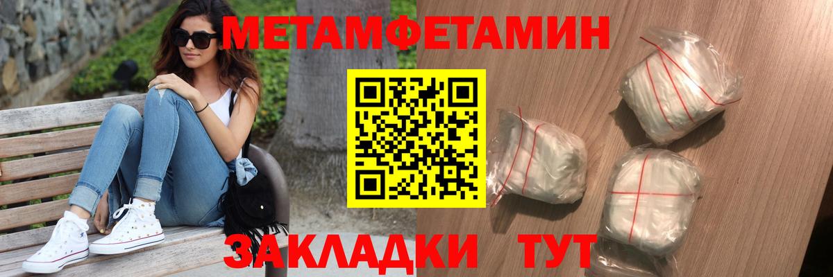 Амфетамин кристаллы  Златоуст  МЕФ   COCAIN  ГАШ  Вход с VPN  МЕФ  Бошки Шишки 