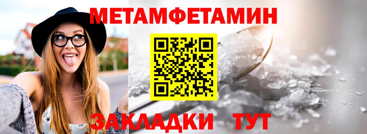 Златоуст  Метамфетамин пудра  Метамфетамин пудра  Вход с VPN 