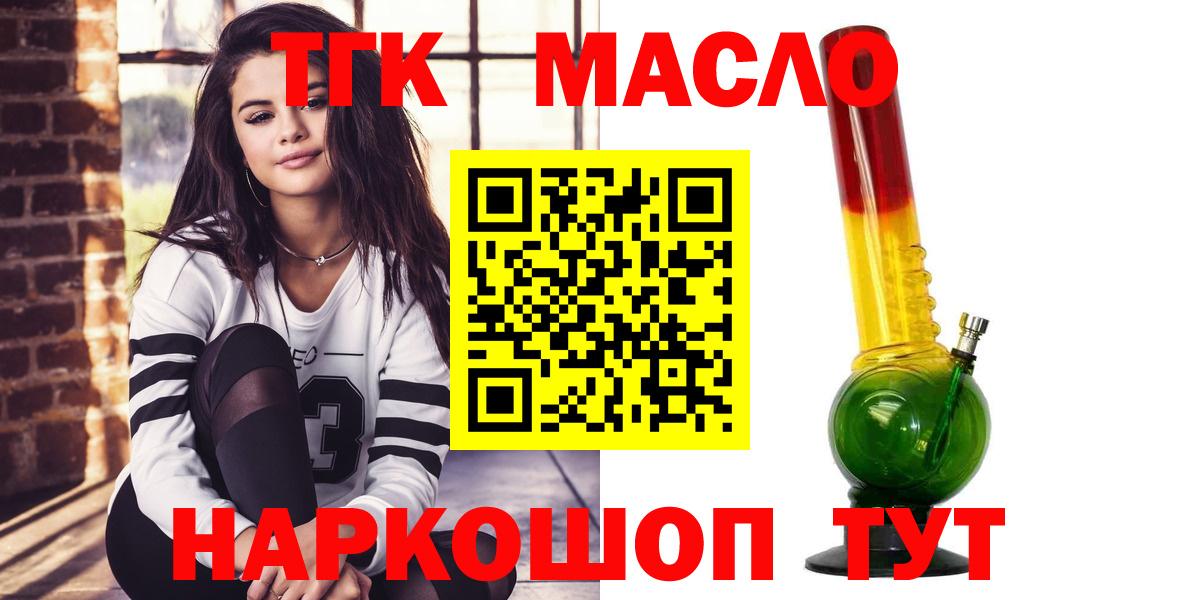 Дистиллят ТГК вейп с тгк  Вход с VPN  Златоуст  Дистиллят ТГК концентрат 